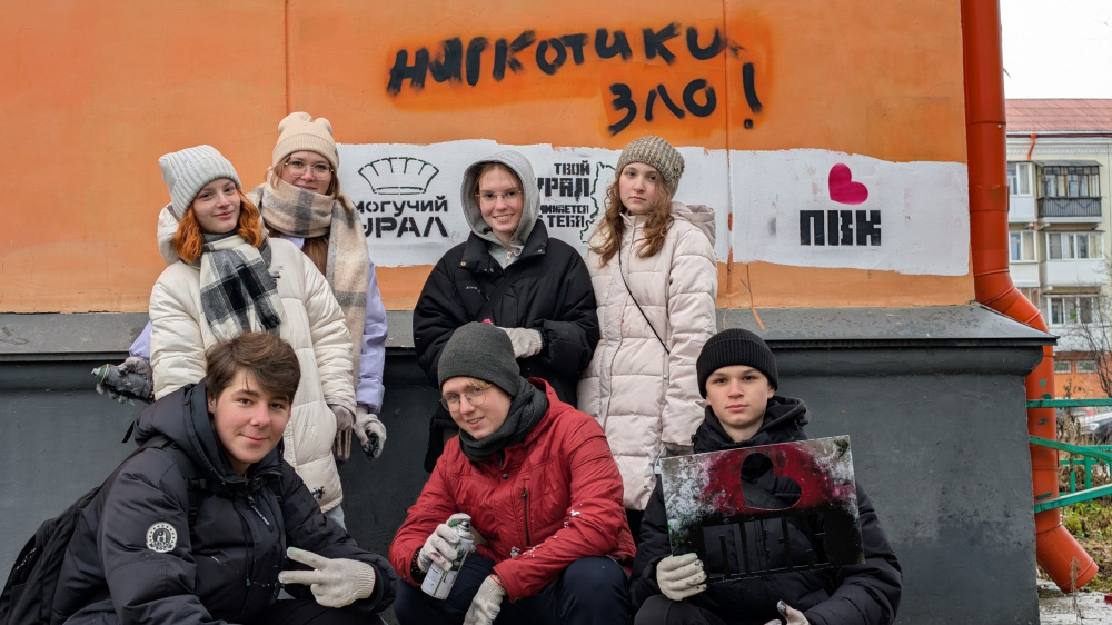 Молодежь Первоуральска борется с нелегальной рекламой | Акция против вредных надписей: как подростки меняют облик Первоуральска