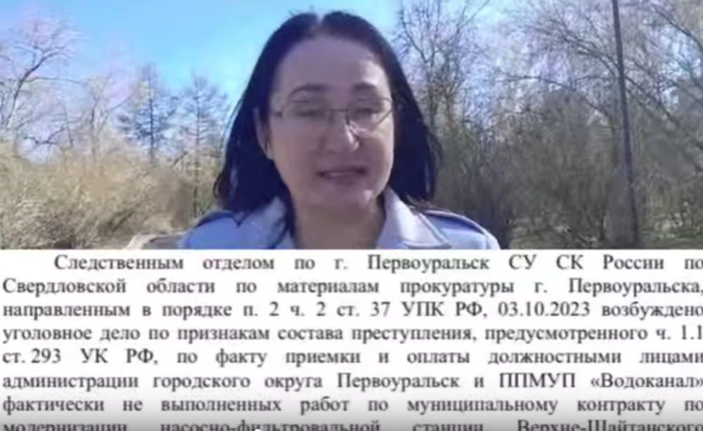 Скандал в Первоуральске: Деньги на фильтровально-насосную станцию разворованы? | Скандал в Первоуральске: Деньги на фильтровально-насосную станцию разворованы?