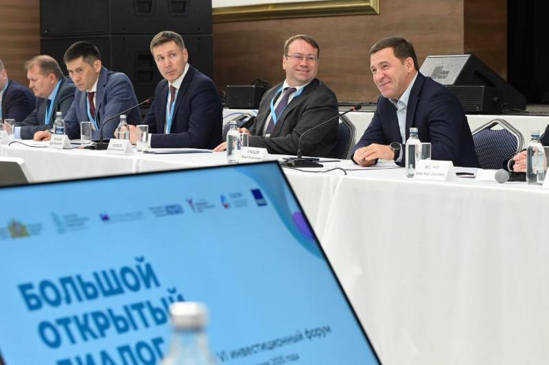 Евгений Куйвашев: объем вложений в экономику Свердловской области вырос на 30% | Инвестиции в Свердловскую область выросли на 30% за девять месяцев 2024 года