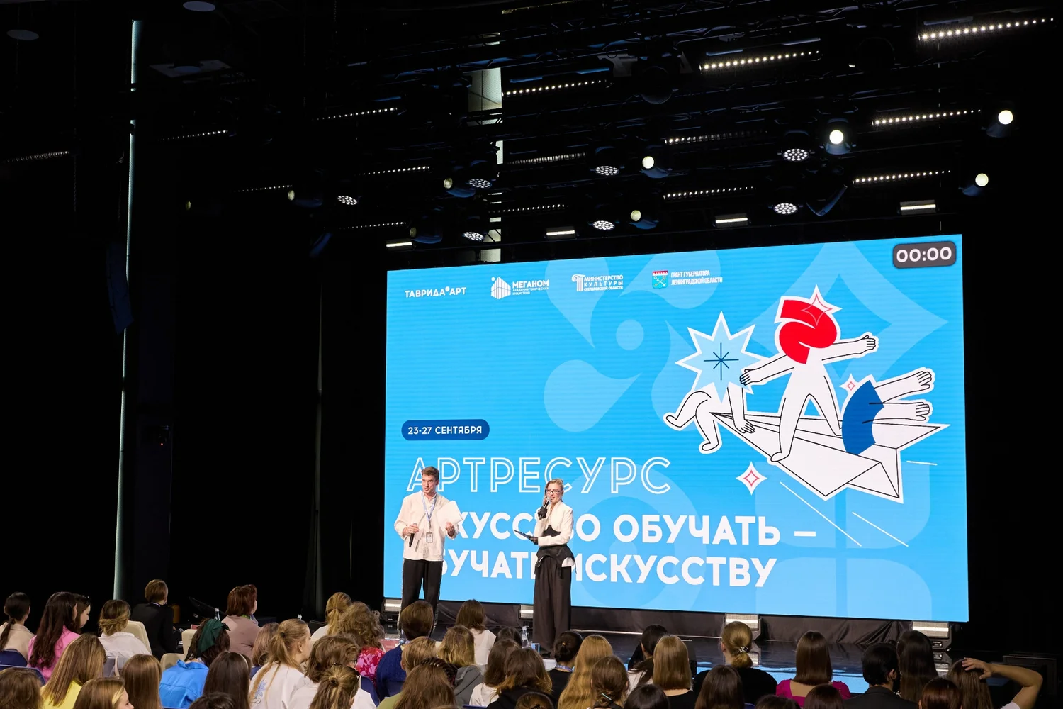 Образовательная программа Артресурс пройдёт с 30 августа по 3 сентября в Крыму